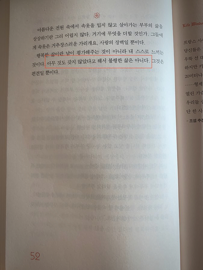  육상 릴레이가 아닌 2020 국제 도서 주간 릴레이(from. 프린치님)