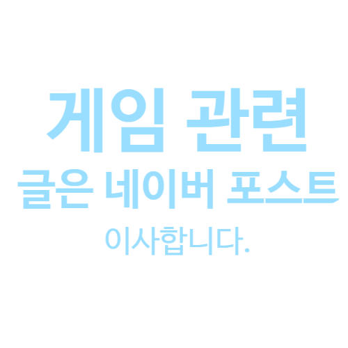  향후 계획! 앞으로 롤 게임 관련 포스팅은 네이버 포스트로 진행 할게요