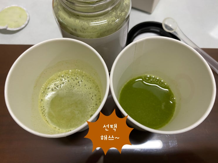 새싹보리 분말, 맛 충격 가격에 멍? 새싹보리 분말, 맛 충격 가격에 멍?