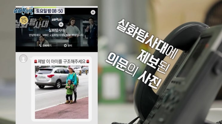 실화탐사대 한여름 패딩 입힌엄마 아파트소음정체 실화탐사대 한여름 패딩 입힌엄마 아파트소음정체