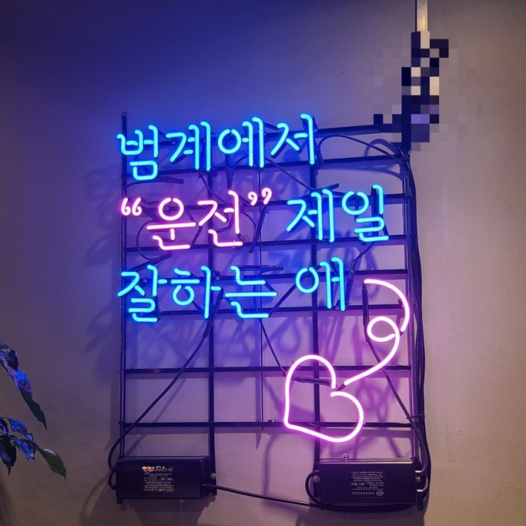  상록수 운전면허학원 완전 쉽게 면허취득하기! (가격/기간/합격)