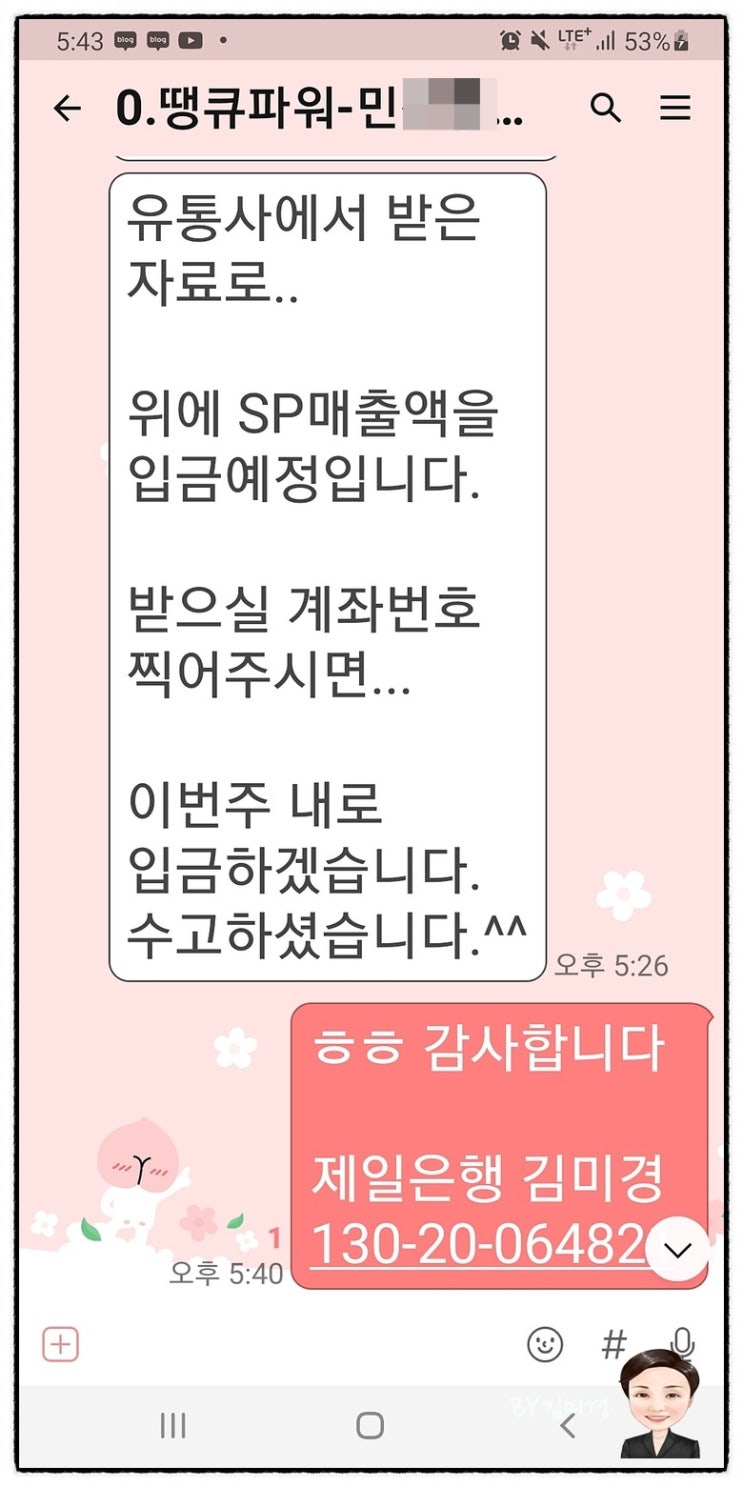  에너지다이어트 이북 ebook 잘 먹으면서 한달에 5kg 빼기 책판매 첫수익금 