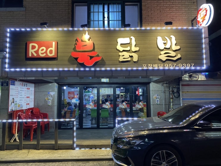  레드불닭발 ; 완전 저렴한 가격에 닭발을 즐길 수 있는 석계역 맛집