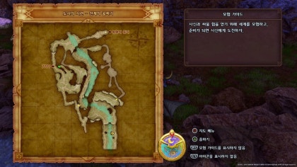 드래곤퀘스트 11 공략 3부 17편 - 현자의 시련 : 네이버 블로그