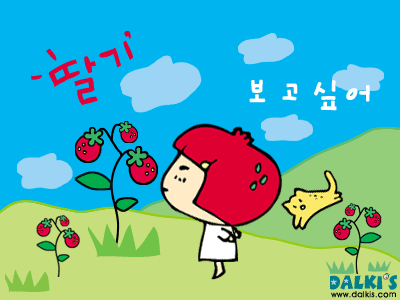  딸기 우유(Strawberry milk)