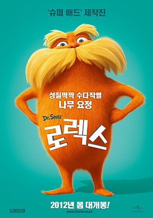  [집순이 영화 리뷰] 15. 로렉스(2012) : 만약 누군가가 관심을 갖지 않는다면 세상은 달라지지 않는다