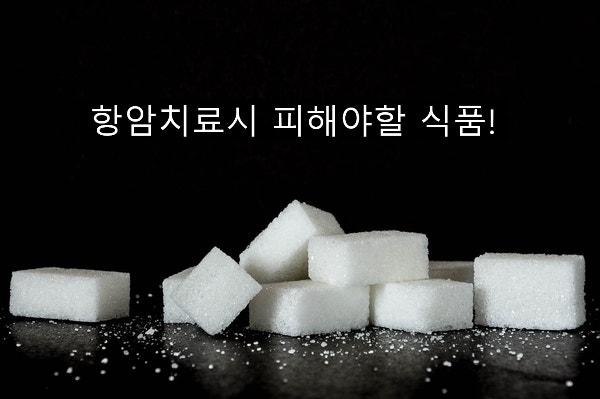 암 치료에 좋은 식품과 사력을 키우자 [AHCC박사] 5