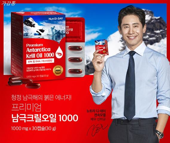07월 11일 베스트 뉴트리디데이 프리미엄 남극 크릴오일 1000! 득템 후기! 07월 11일 베스트 뉴트리디데이 프리미엄 남극 크릴오일 1000! 득템 후기!