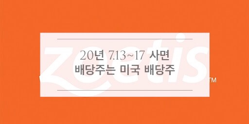  [미국주식] 7.13-7.17 사면 배당주는 미국 배당주, 7.12 기준 우량주/시총 순위