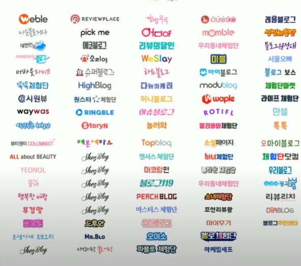  블로그 체험단 종류 서울오빠 레뷰 쉬즈블로그 어바웃라이프 미블