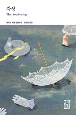 각성 The Awakening 원서 (eBook, audiobook)