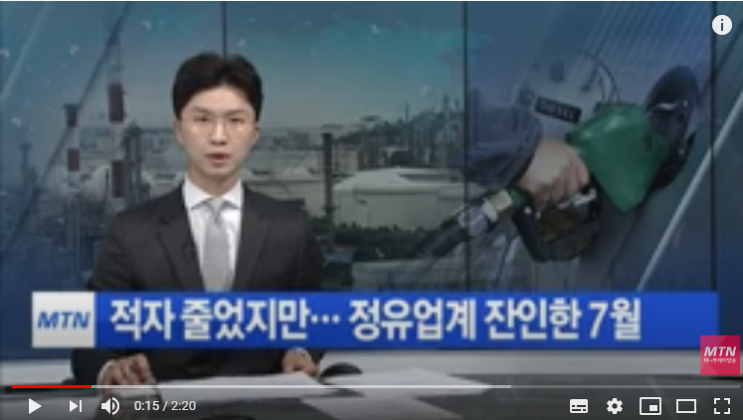 정유업계 '잔인한 7월' …적자 속 수 조원 세금 납기 몰려 / 머니투데이방송 정유업계 '잔인한 7월' …적자 속 수 조원 세금 납기 몰려 / 머니투데이방송