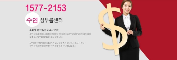  고향 할머니담배 흥신소심부름 투잡알바