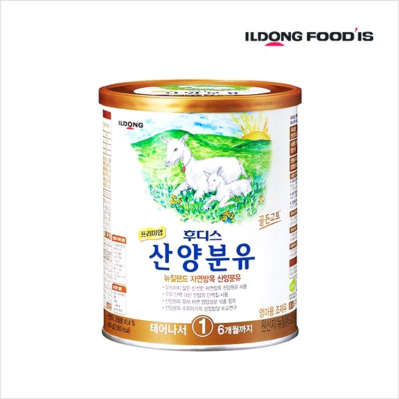  산양분유1단계 결정!