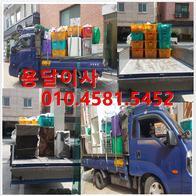  안산용달이사 상록구 이동에서 용달이사  안산 사동으로 반포장용달이사 작업진행 했습니다