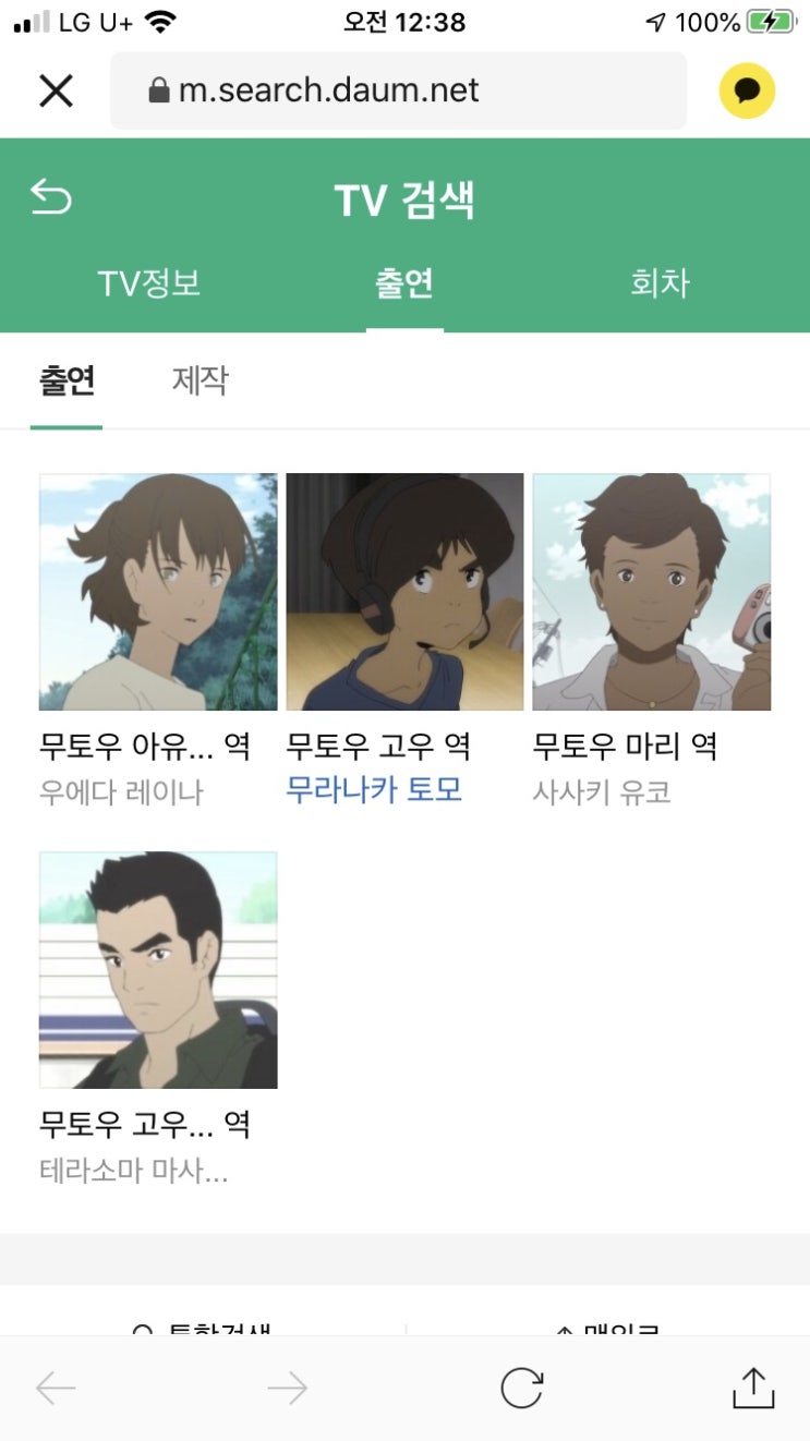 좆본의 정신승리 넷플릭스 일본침몰 2020