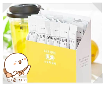  마시는 발포 포도당 비타민 위블리즈 스팀팩워터