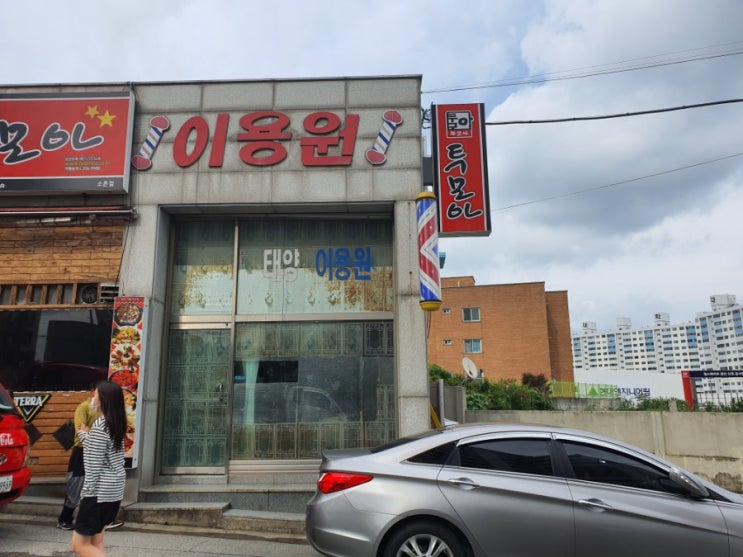  친절한  사장님이  계시는 태양  이발소