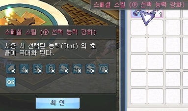 테일즈위버 능력 강화 시스템 (만렙 찍은 초보는 필독!) 테일즈위버 능력 강화 시스템 (만렙 찍은 초보는 필독!)
