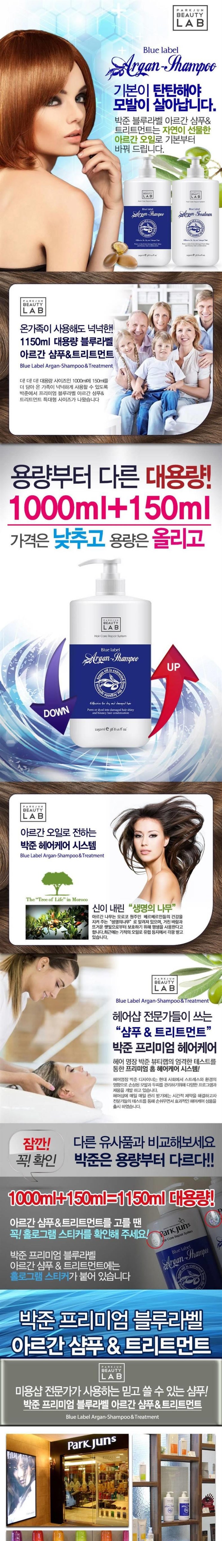 쇼핑 디스카운트잇템 박준뷰티랩 블루라벨 아르간 샴푸 1150ml 트리트먼트 1150ml 세트 꿀인 이유? 쇼핑 디스카운트잇템 박준뷰티랩 블루라벨 아르간 샴푸 1150ml 트리트먼트 1150ml 세트 꿀인 이유?