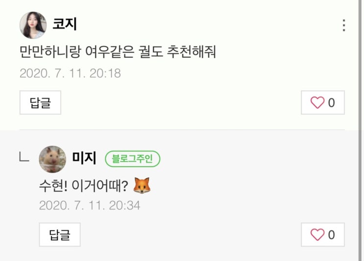  수현 ! 이거 어때 ? ( 유튜브 영상 추천 )