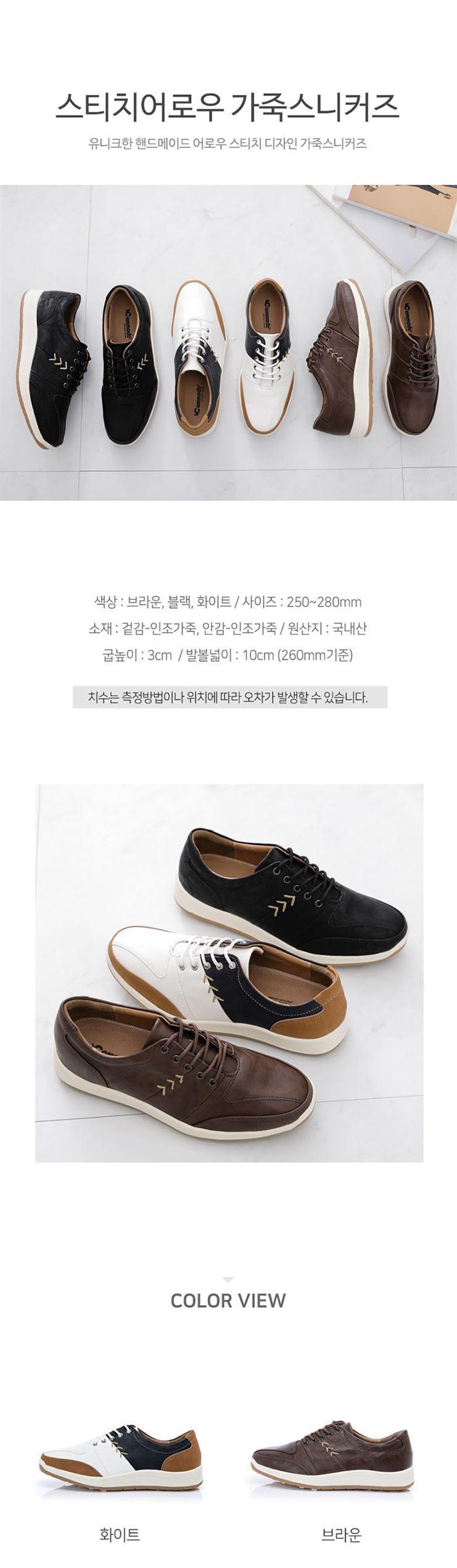 Shopping 베스트상품 스티치어로우 가죽스니커즈! 리뷰입니다! Shopping 베스트상품 스티치어로우 가죽스니커즈! 리뷰입니다!
