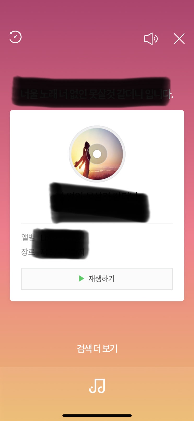 노래 가사로 노래 찾기 - 음으로도 쉽게 찾을 수 있어요 노래 가사로 노래 찾기 - 음으로도 쉽게 찾을 수 있어요