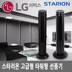  스타리온 타워팬 선풍기 STF-B42CCDB