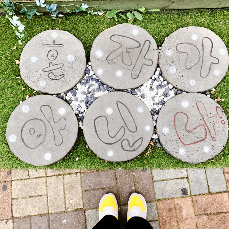  [ 구리 ] 이셰프 일상탈출포차 인창동술집 구리술집