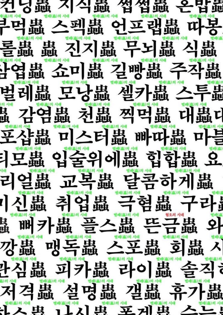  가만히 서있는 것 또한 퇴보