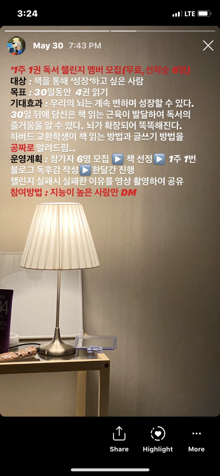 이제는 책 읽는게 자연스러워졌다.