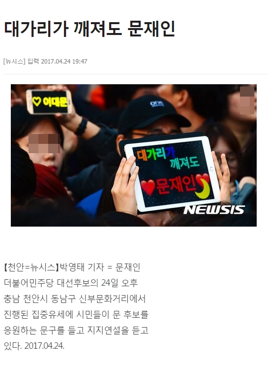 ‘대깨문’ ‘일베’ ‘꼴페미’ ‘박사모’ ‘사이비종교’, ‘나는 개인이오’ 댓글 사절. ‘대깨문’ ‘일베’ ‘꼴페미’ ‘박사모’ ‘사이비종교’, ‘나는 개인이오’ 댓글 사절.