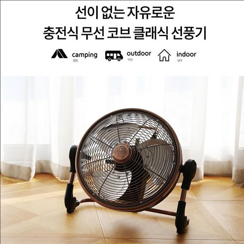  스위스밀리터리 스위스밀리터리 코브 클래식 야외용 방수 무선