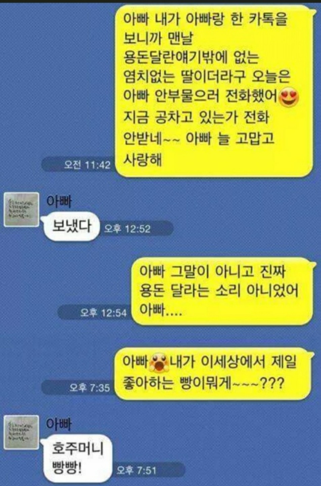  세상에서 제일좋은빵