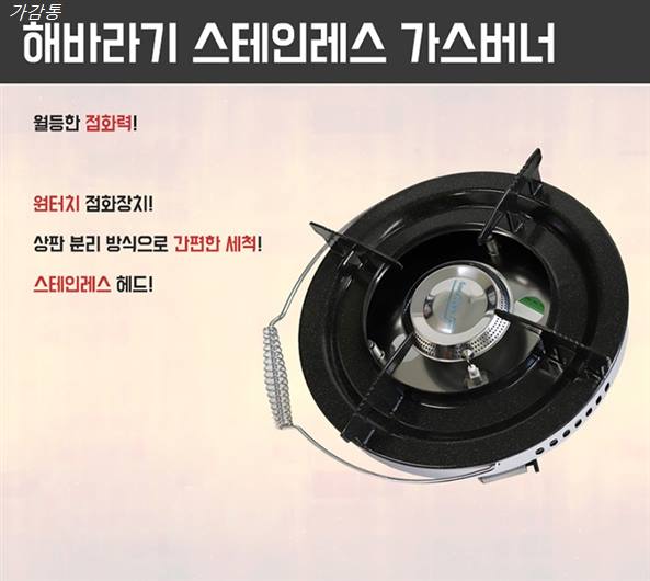 이번달 신상상품 동성정밀 해바라기 가스버너 DSR1004~ 진정한 리뷰 이번달 신상상품 동성정밀 해바라기 가스버너 DSR1004~ 진정한 리뷰