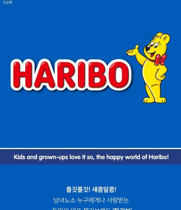 쇼핑 세일정보 하리보 피치 젤리 컵 안내해요 쇼핑 세일정보 하리보 피치 젤리 컵 안내해요