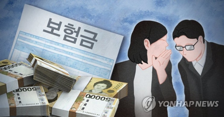 [SIU 보험조사파일] "홍삼 9억원어치 '활활'"…보험금 대신 쇠고랑