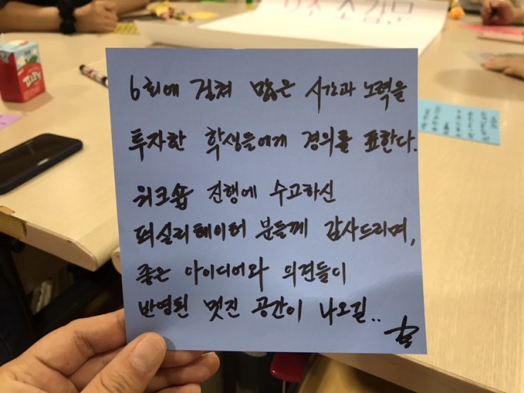 슬쌍디아빠 교단일기 FILE 037 / 공간혁신사업 6차 워크숍 슬쌍디아빠 교단일기 FILE 037 / 공간혁신사업 6차 워크숍