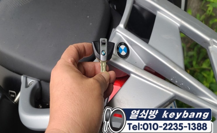 BMW오토바이키 F800R 바이크키분실 제작 이모빌라이저키 출장오토바이 키복사