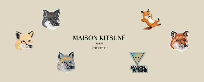 여성패션 브랜드 소개 메종키츠네(Maison kitune)편 : 네이버 블로그 여성패션 브랜드 소개 메종키츠네(Maison Kitune)편 : 네이버 블로그