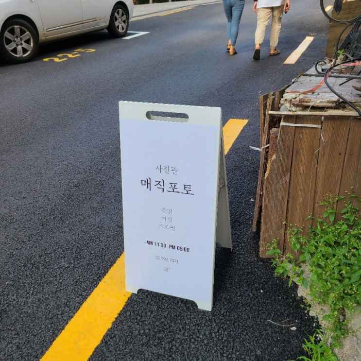  증명사진 잘 찍는 곳 - 이대 매직포토 위치이전했어욤