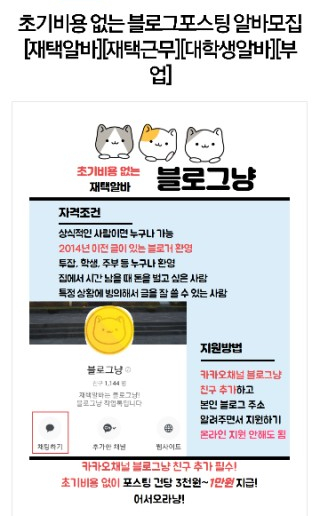  [혼자서 블로그] 블로그 포스팅 알바가 궁금해서(2편)