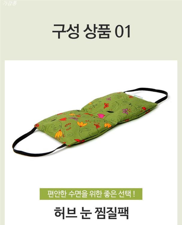 초저가상품 아이러브허브 눈 찜질팩 허브향 카키 블랙! 정말 만족스럽네요! 초저가상품 아이러브허브 눈 찜질팩 허브향 카키 블랙! 정말 만족스럽네요!