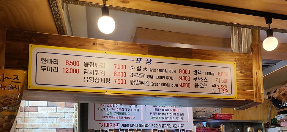 Gamachitongdak Sinbokjeom photo 3