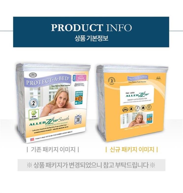 기획핫템 프로텍트어베드 알러집 방수 라텍스 매트커버 지퍼형 8T 후기가 많은 이유 기획핫템 프로텍트어베드 알러집 방수 라텍스 매트커버 지퍼형 8T 후기가 많은 이유