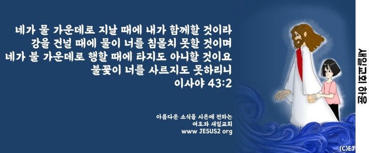 새일교회 | 구원의 증거 새일교회 | 구원의 증거