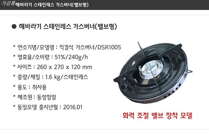 이주 아이템 동성정밀 해바라기 가스버너 DSR1005! 후기예요~ 이주 아이템 동성정밀 해바라기 가스버너 DSR1005! 후기예요~