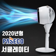  2020년 신형 파세코 저소음 스탠드형 에어 서큘레이터 써큘레이터