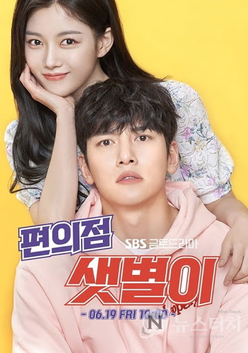  편의점 샛별이 재방송 시간 및 편성표 같이봐요