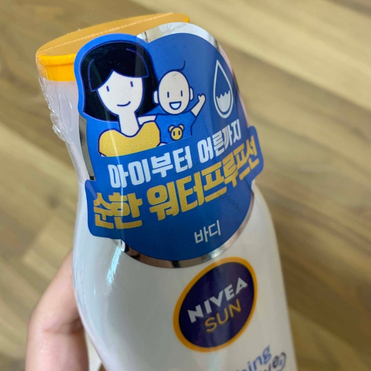 니베아 선로션, 촉촉하고 순한 선크림 니베아 선로션, 촉촉하고 순한 선크림